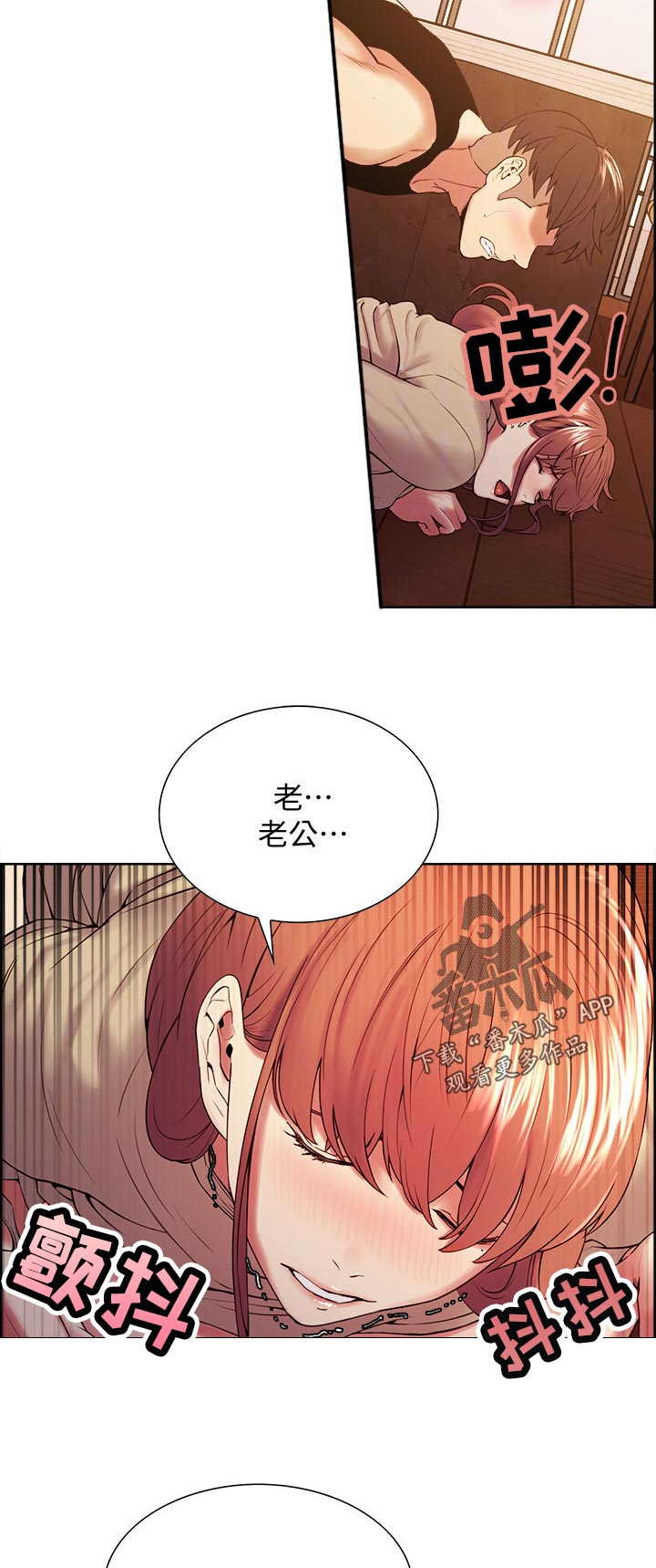 室友招募漫画,第76章：别担心4图