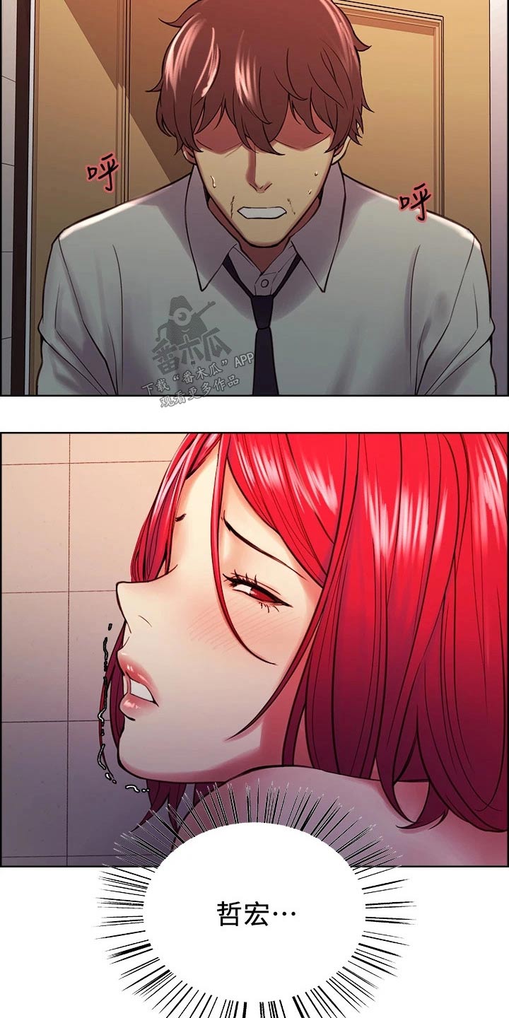 室友招募漫画,第120章：适可而止4图