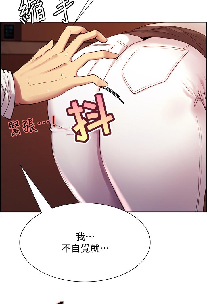 室友招募漫画,第44章：小阿姨的第二次2图