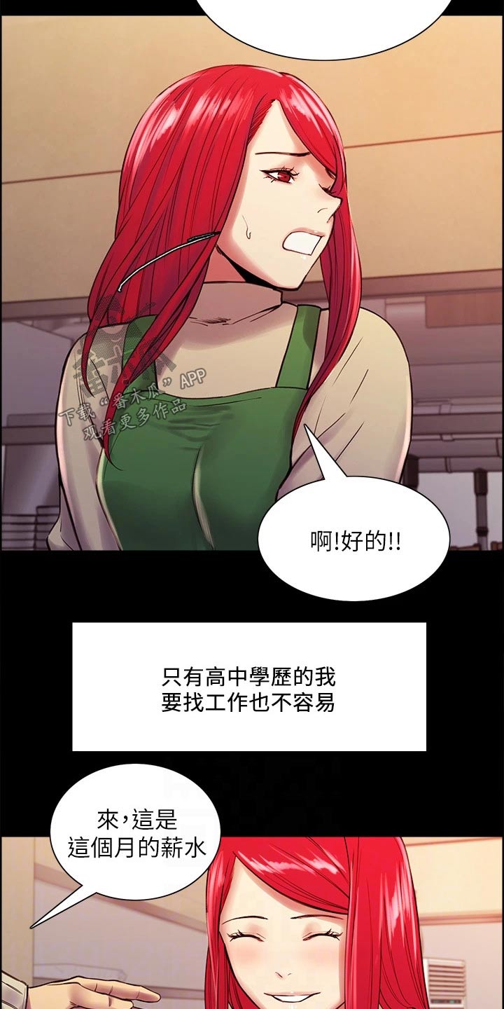 室友招募中漫画画免费读漫画下拉式漫画,第131章：过去的我5图