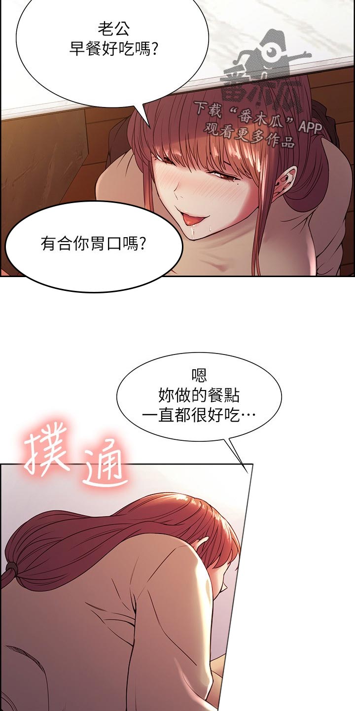 室友招募漫画,第74章：无人能比4图