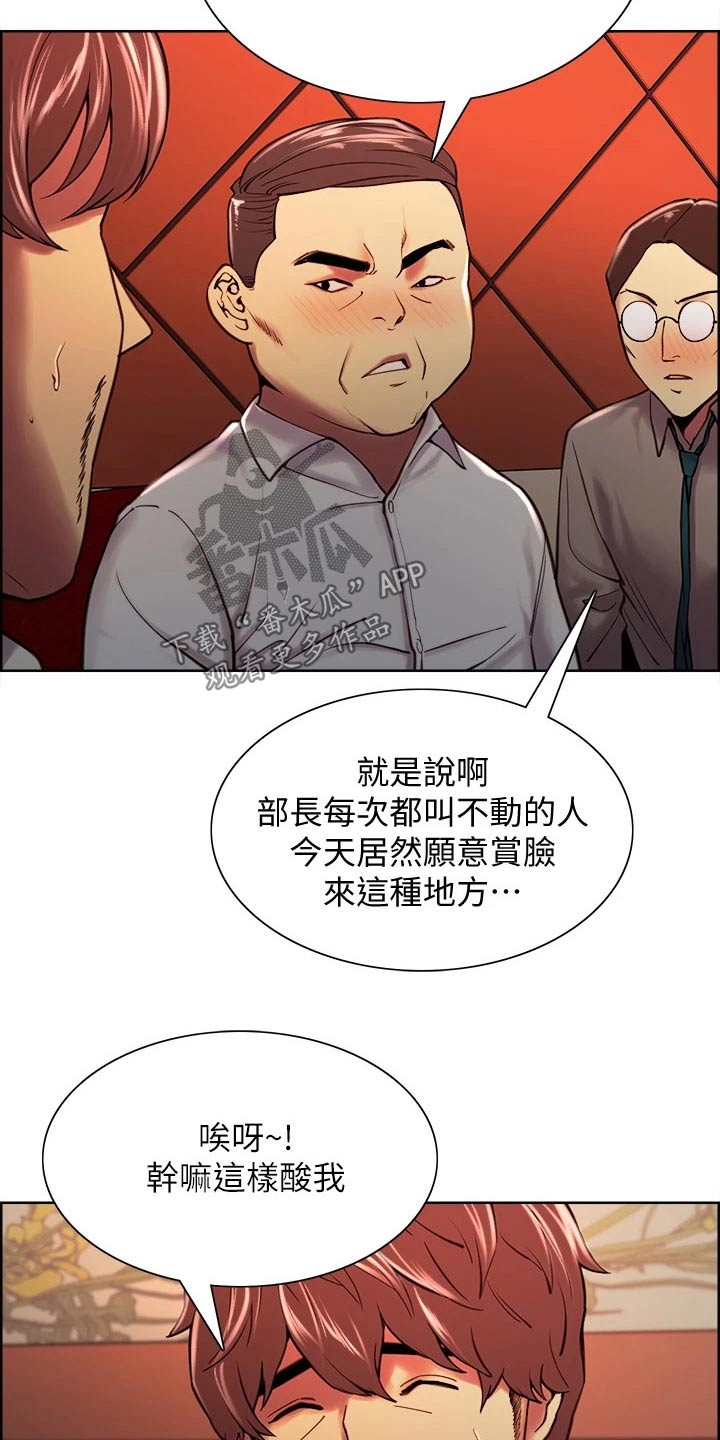 室友招募中漫画画免费读漫画下拉式漫画,第117章：聚会1图