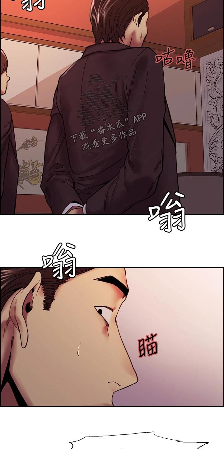 室友招募漫画,第137章：请求4图