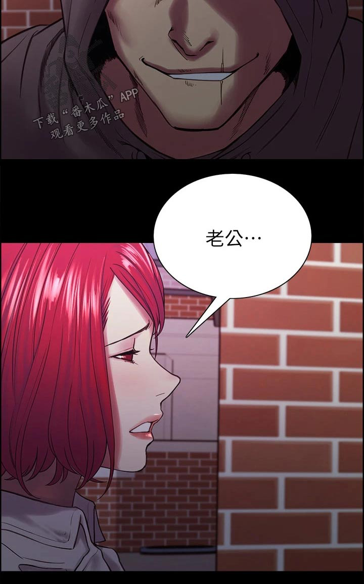 室友招募漫画,第132章：通缉2图