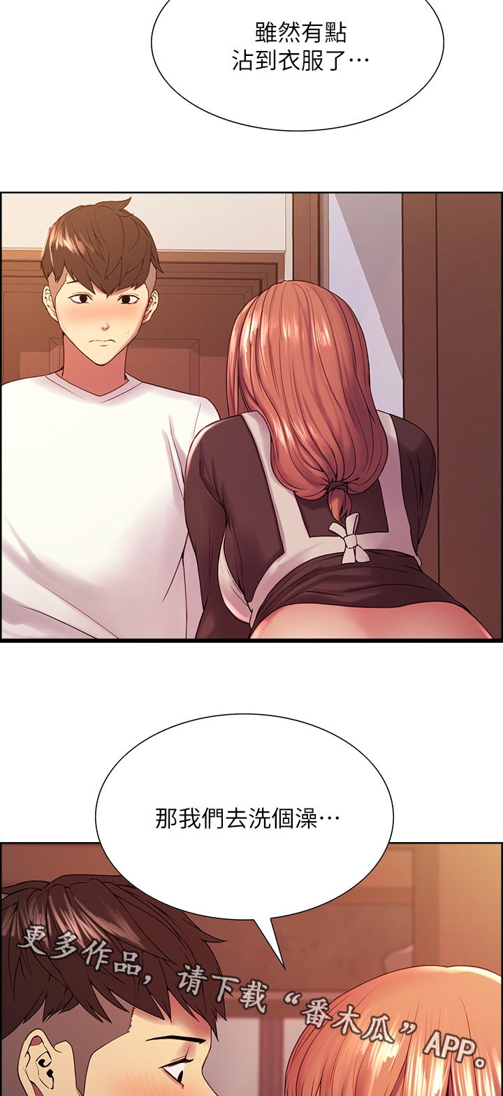 室友招募漫画,第45章：排除压力3图