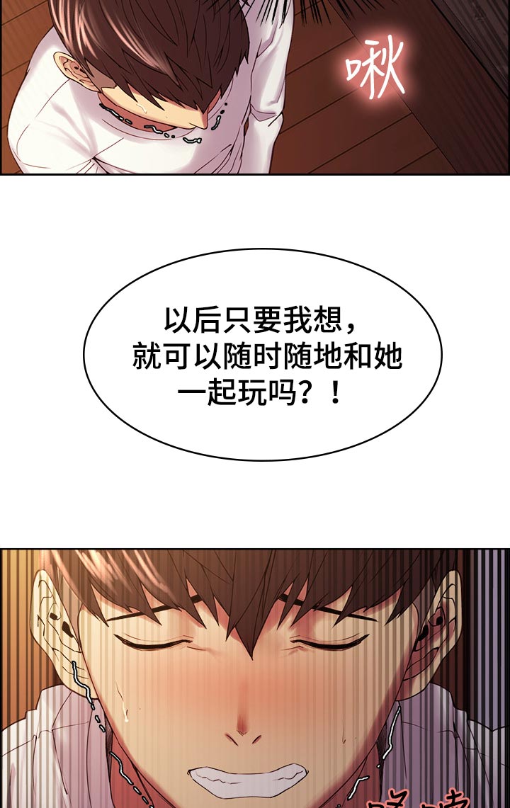 室友招募漫画,第44章：小阿姨的第二次5图