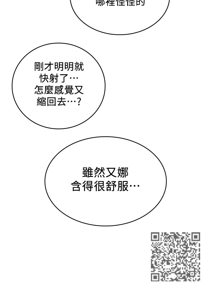 室友招募中漫画画免费读漫画下拉式漫画,第57章：真可爱5图