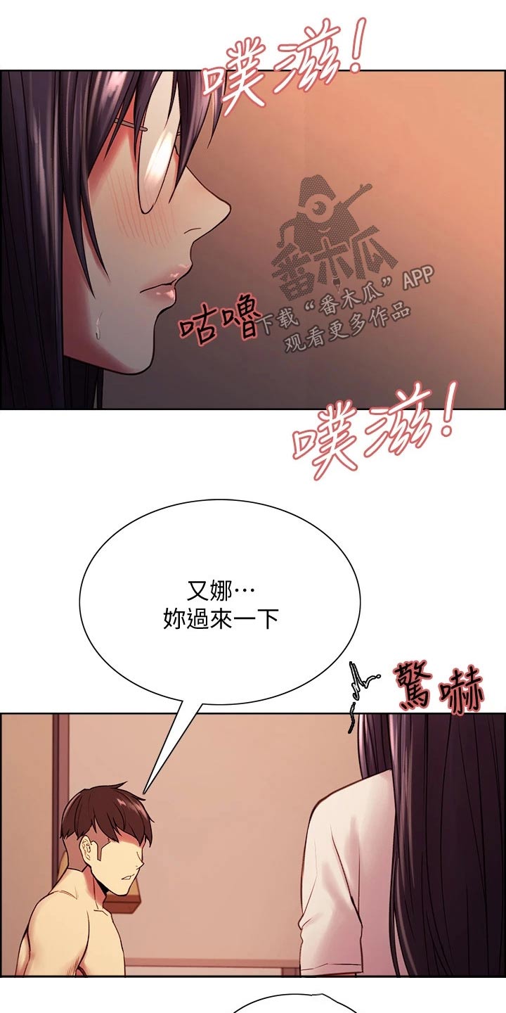 室友招募漫画,第128章：想清楚了2图