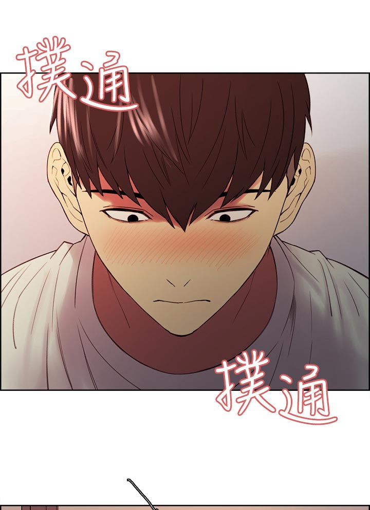 室友招募漫画,第85章：专注2图