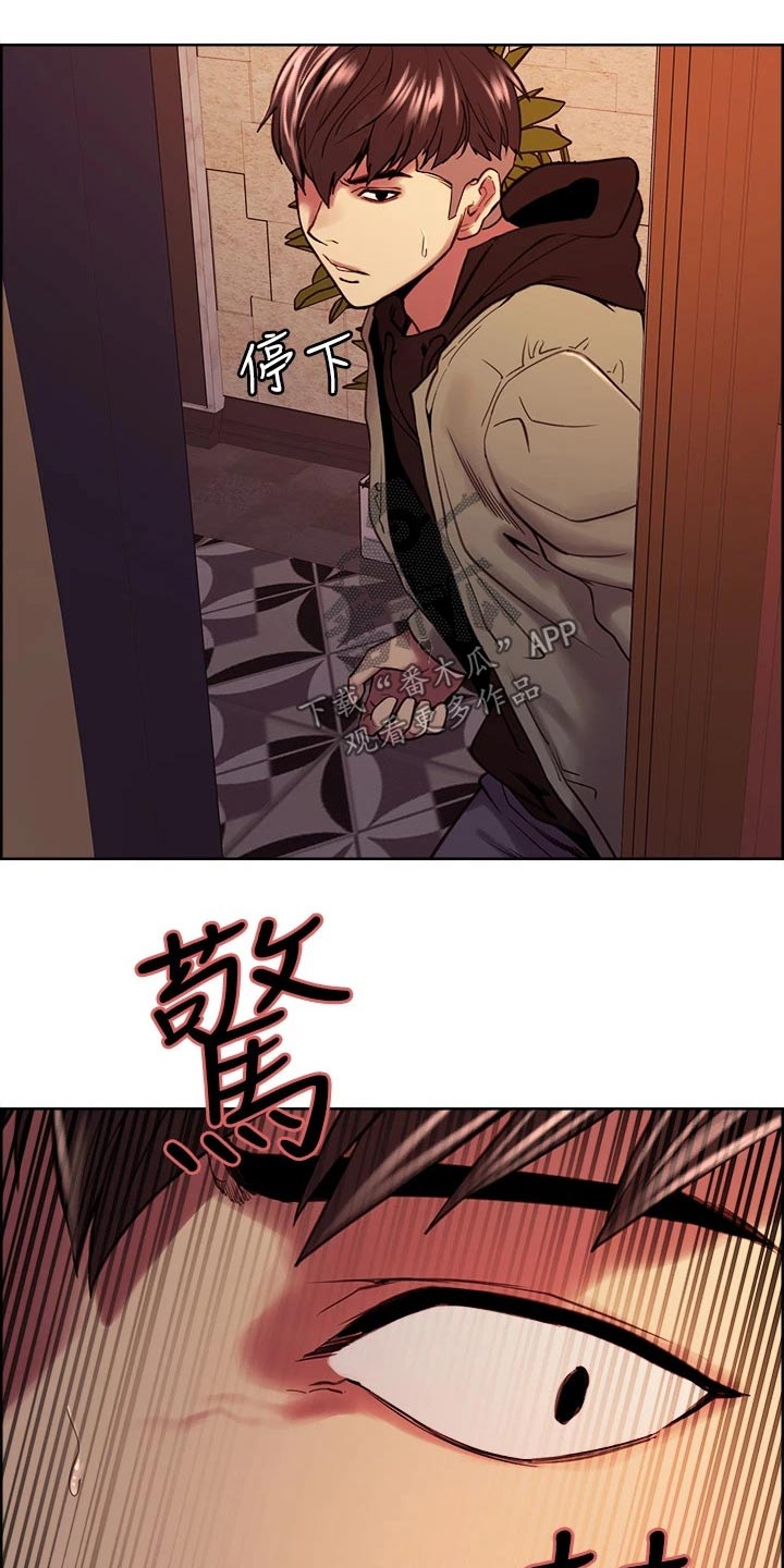 室友招募漫画,第139章：对决2图