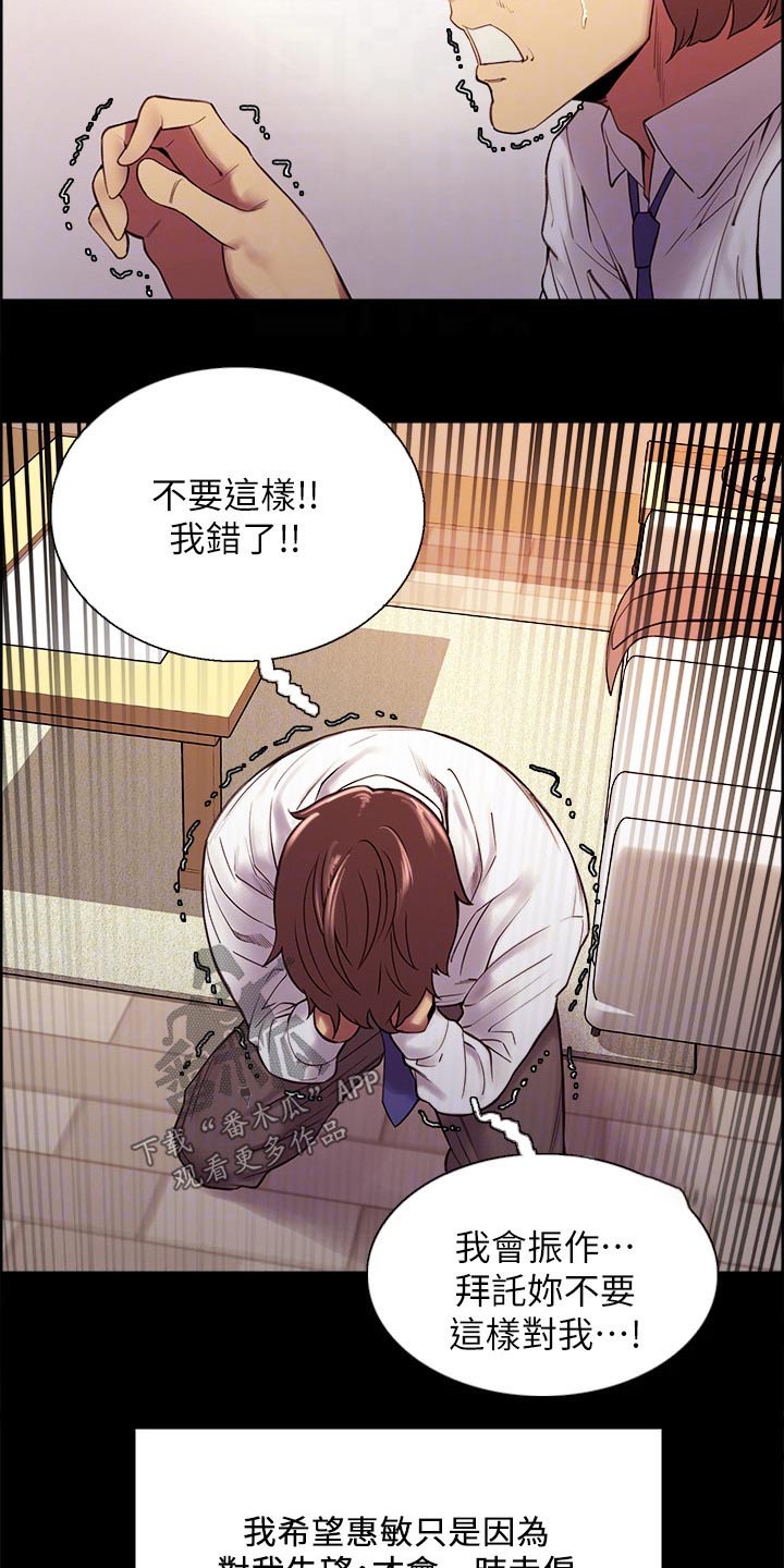 室友招募中漫画免费观看全集漫画,第107章：无可奈何1图