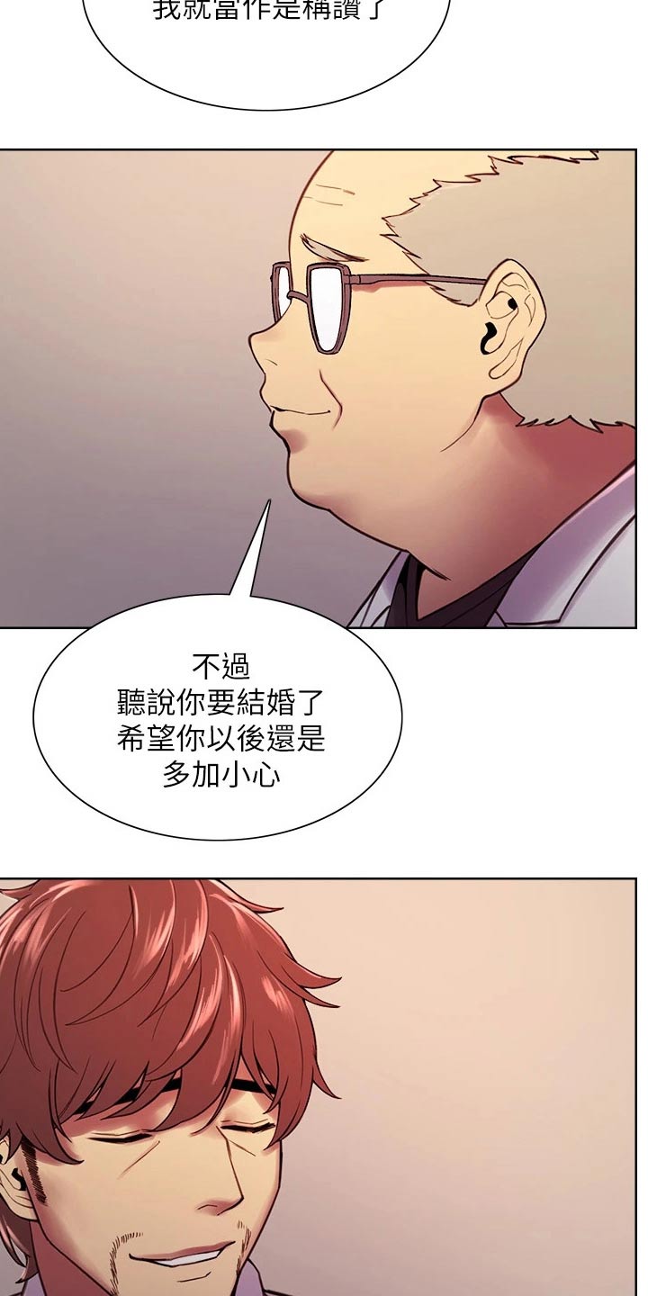室友招募漫画,第141章：结婚3图