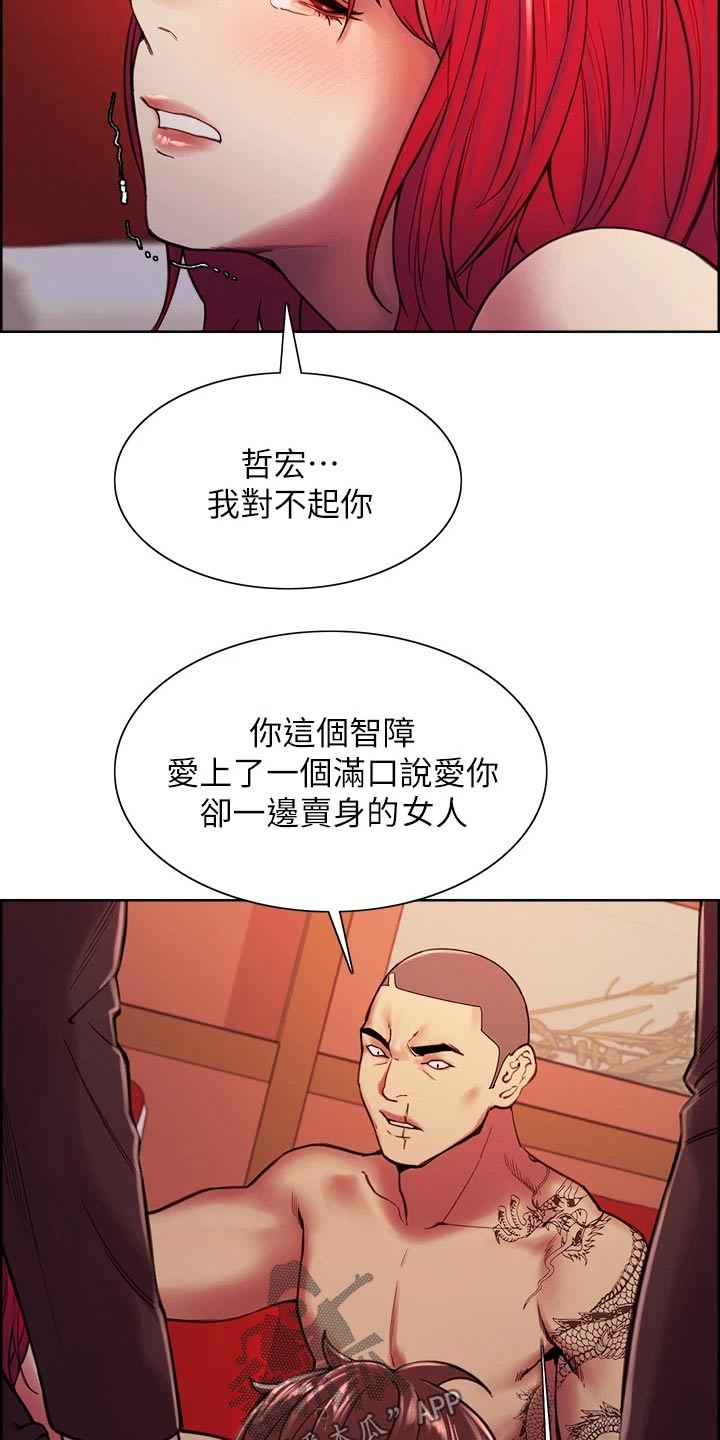 室友招募漫画,第139章：对决5图