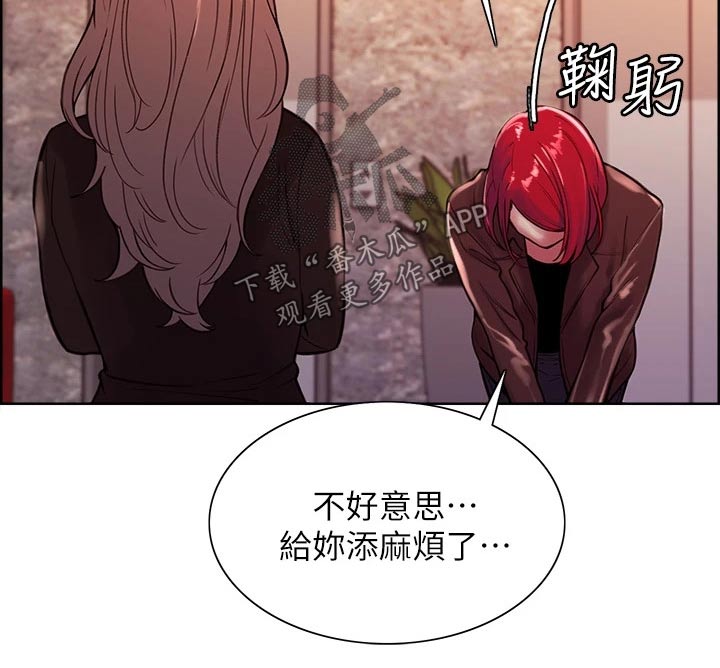 室友招募漫画,第130章：辞职4图