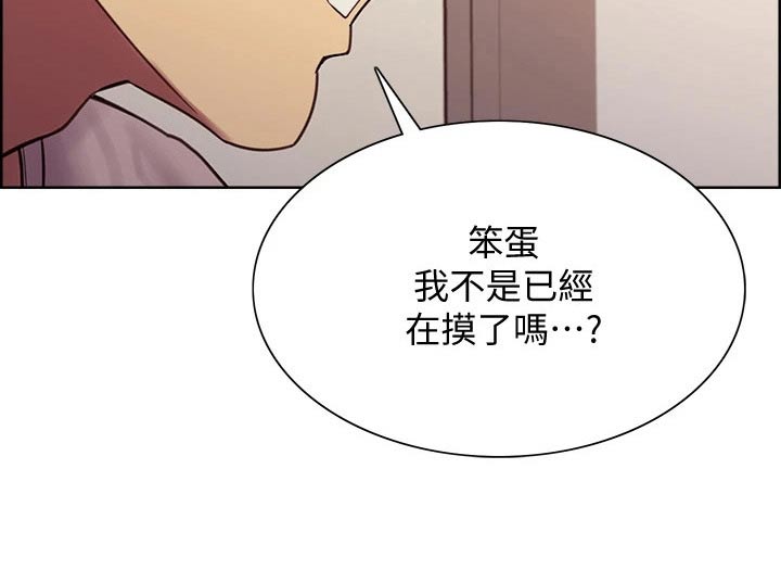 室友招募漫画,第110章：监控1图