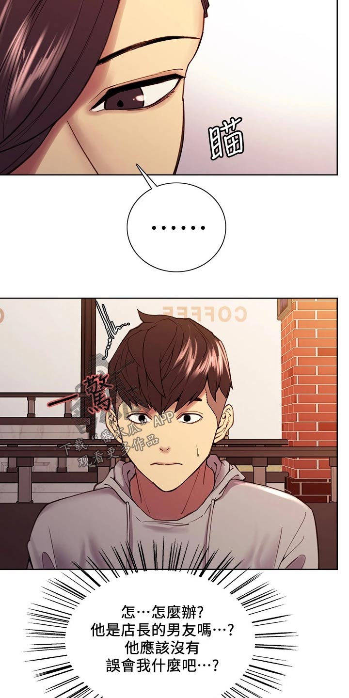 室友招募漫画,第112章：方案B4图