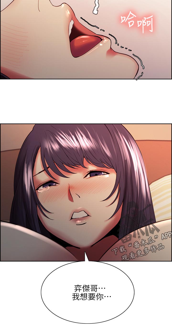 室友招募漫画,第85章：专注1图