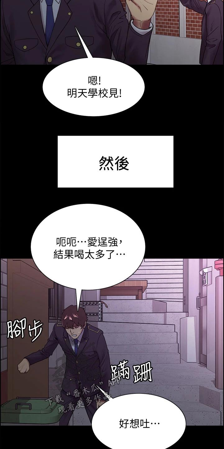 室友招募漫画,第103章：英雄救美5图