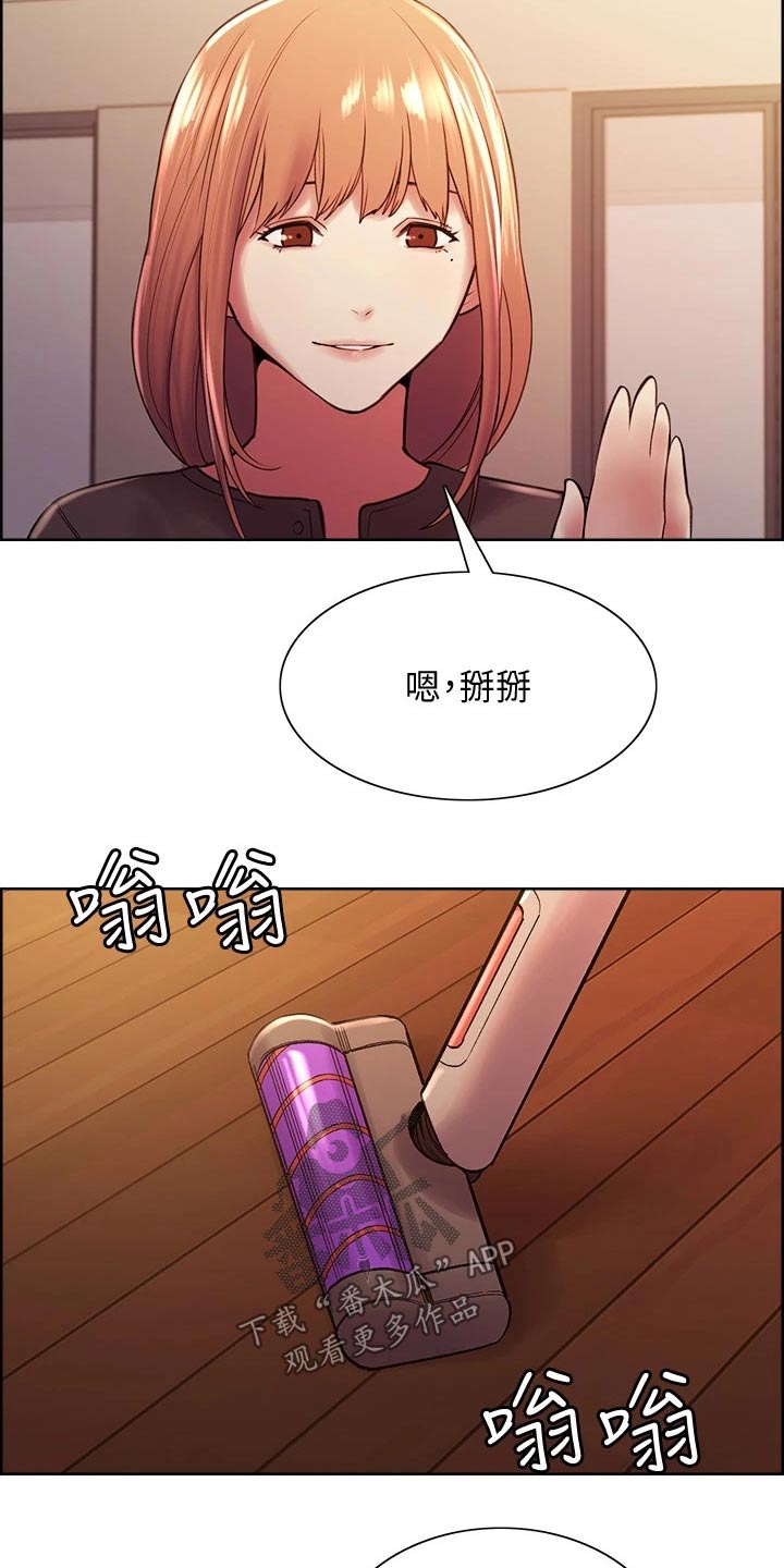 室友招募漫画,第129章：都出门了5图