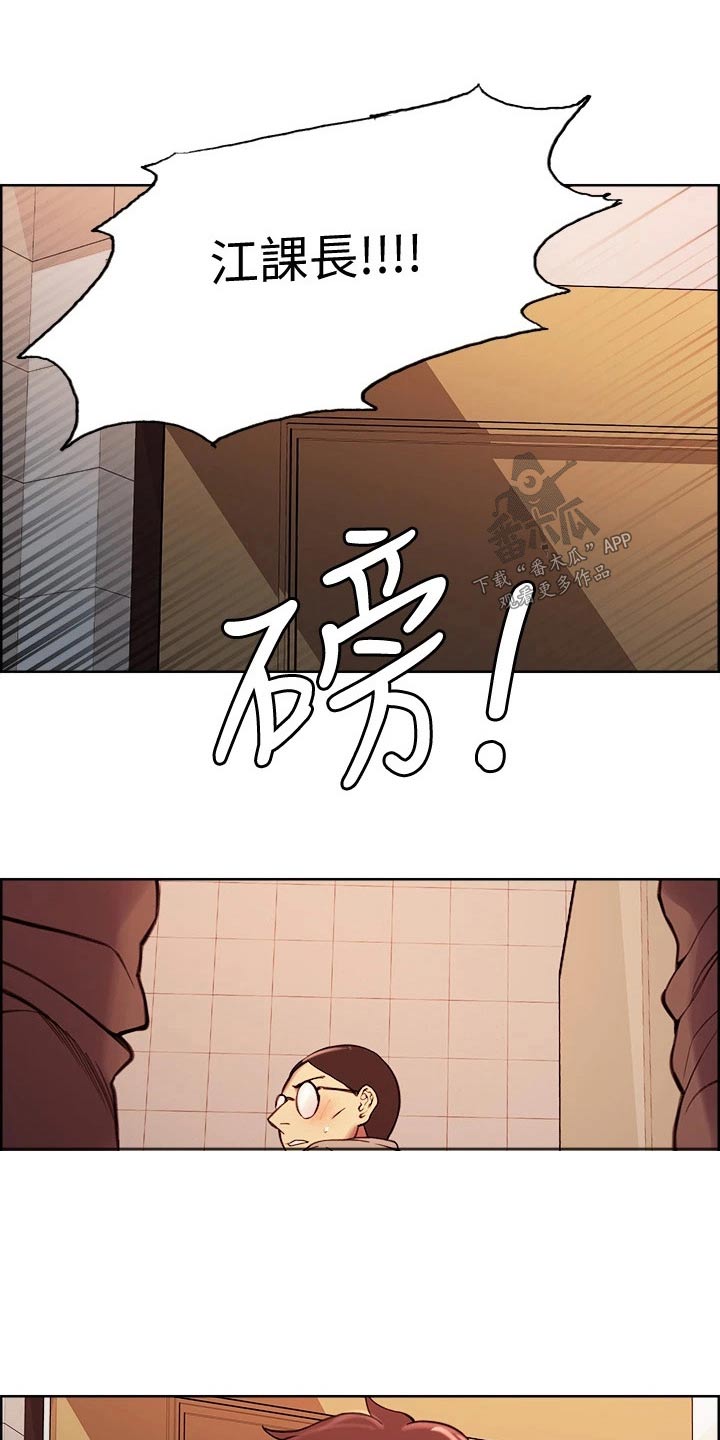 室友招募漫画,第120章：适可而止3图