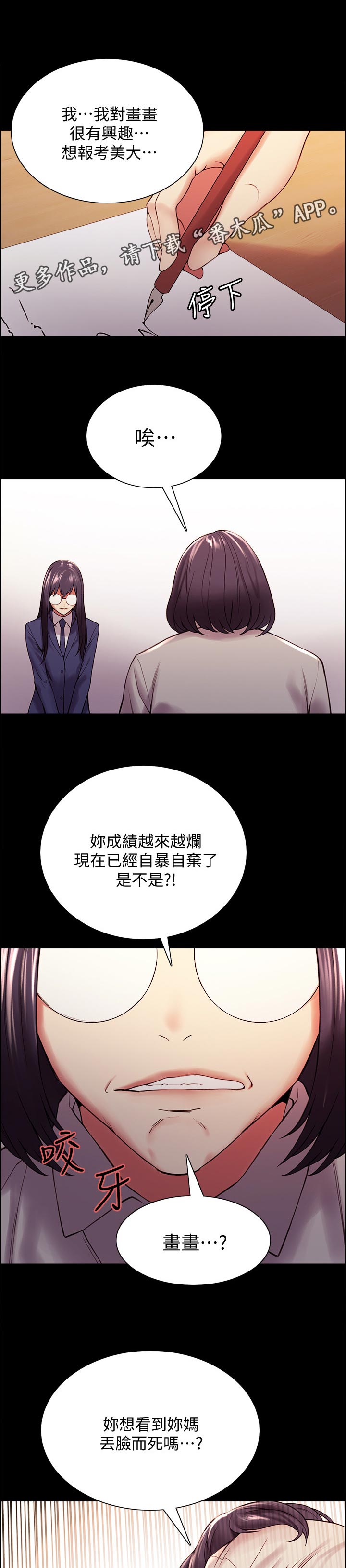 室友招募漫画,第87章：接纳1图