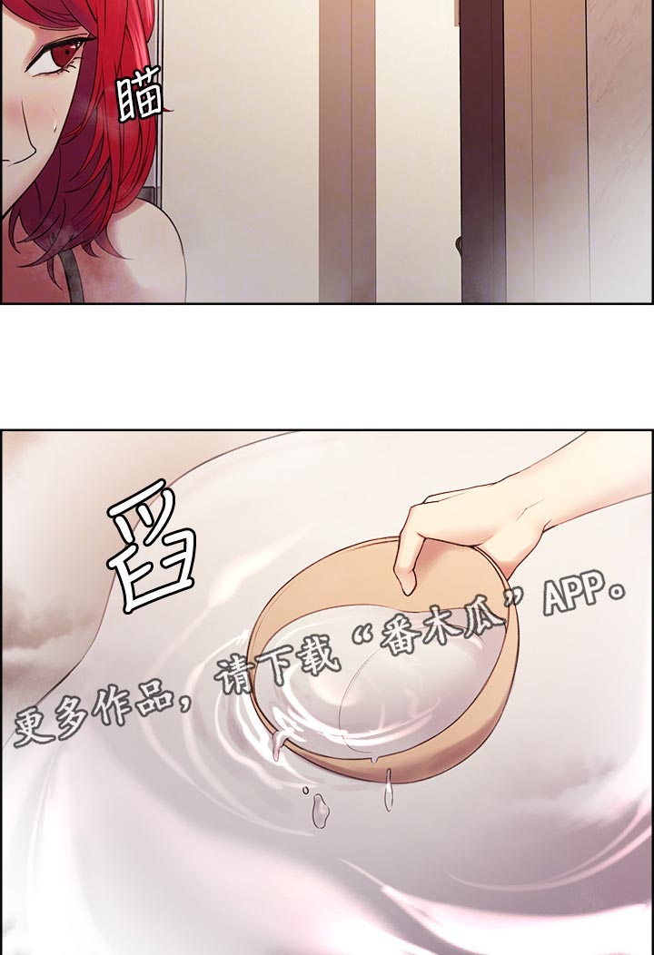 室友招募漫画,第78章：好机会1图