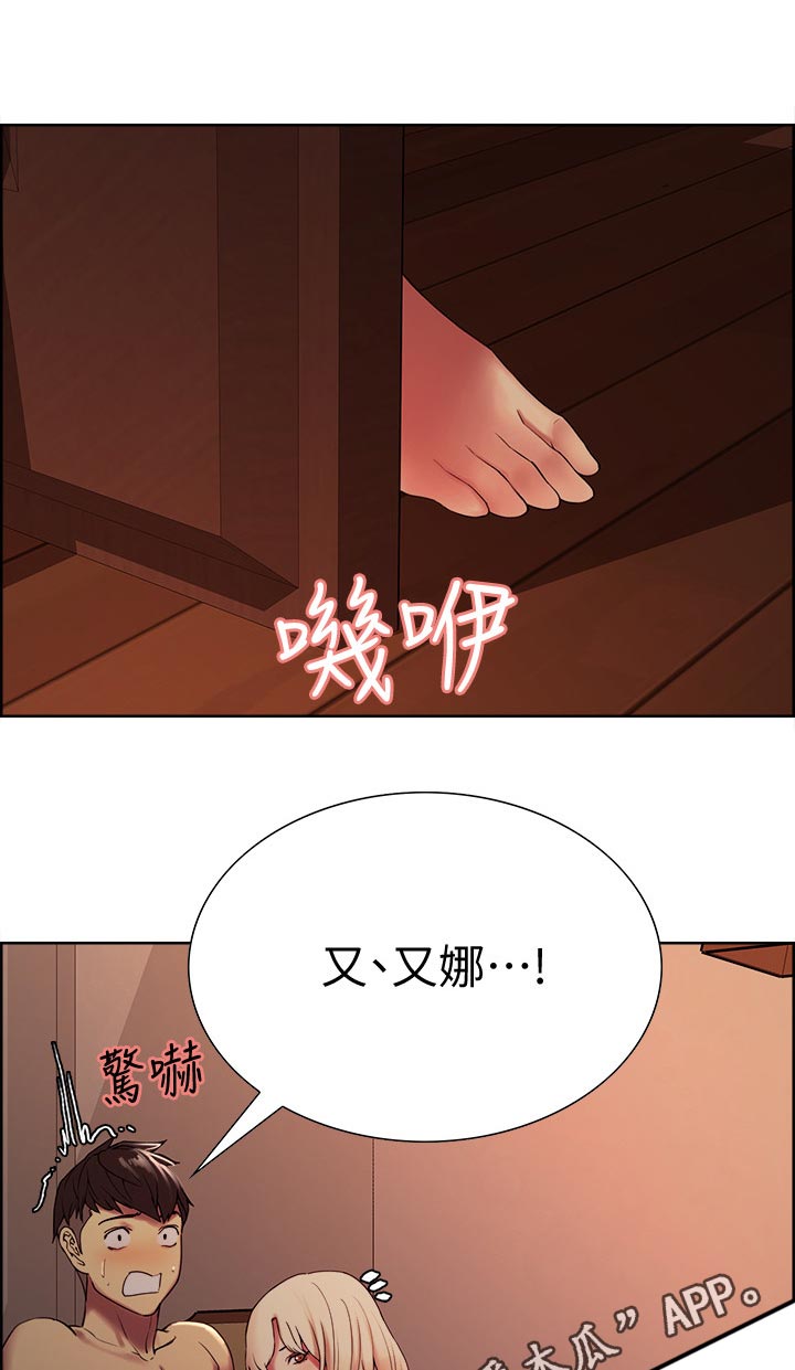 室友招募漫画,第55章：共享2图