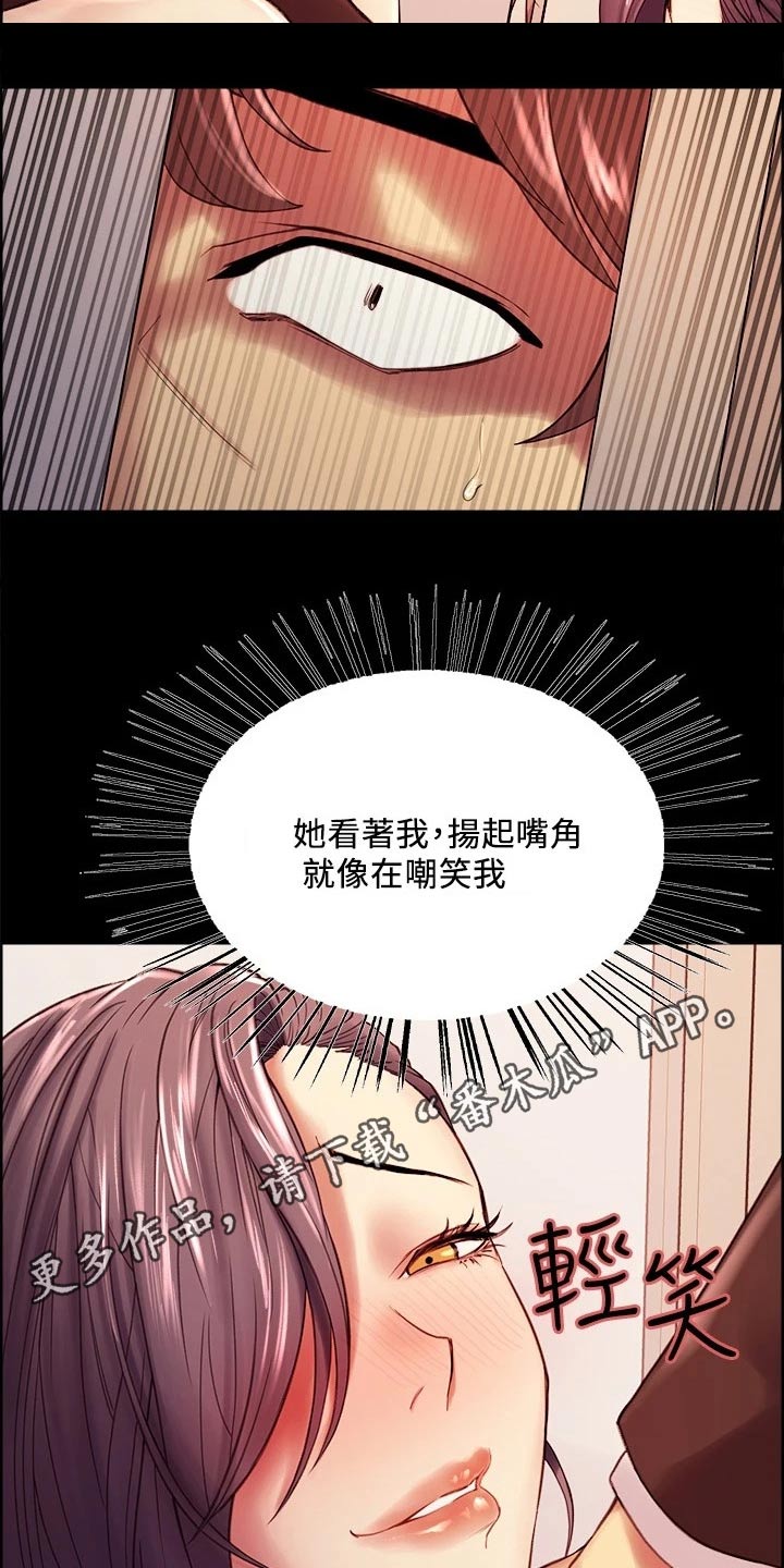 室友招募漫画,第102章：外遇1图