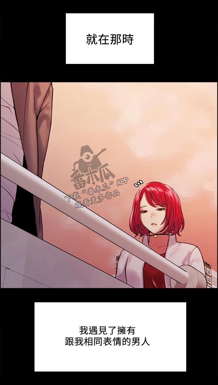 室友招募漫画全集免费观看漫画,第133章：抵债4图