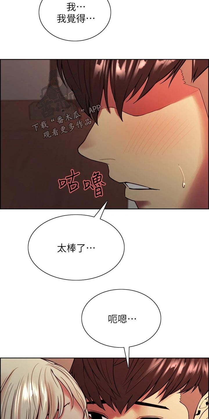 室友招募漫画,第126章：偷看1图