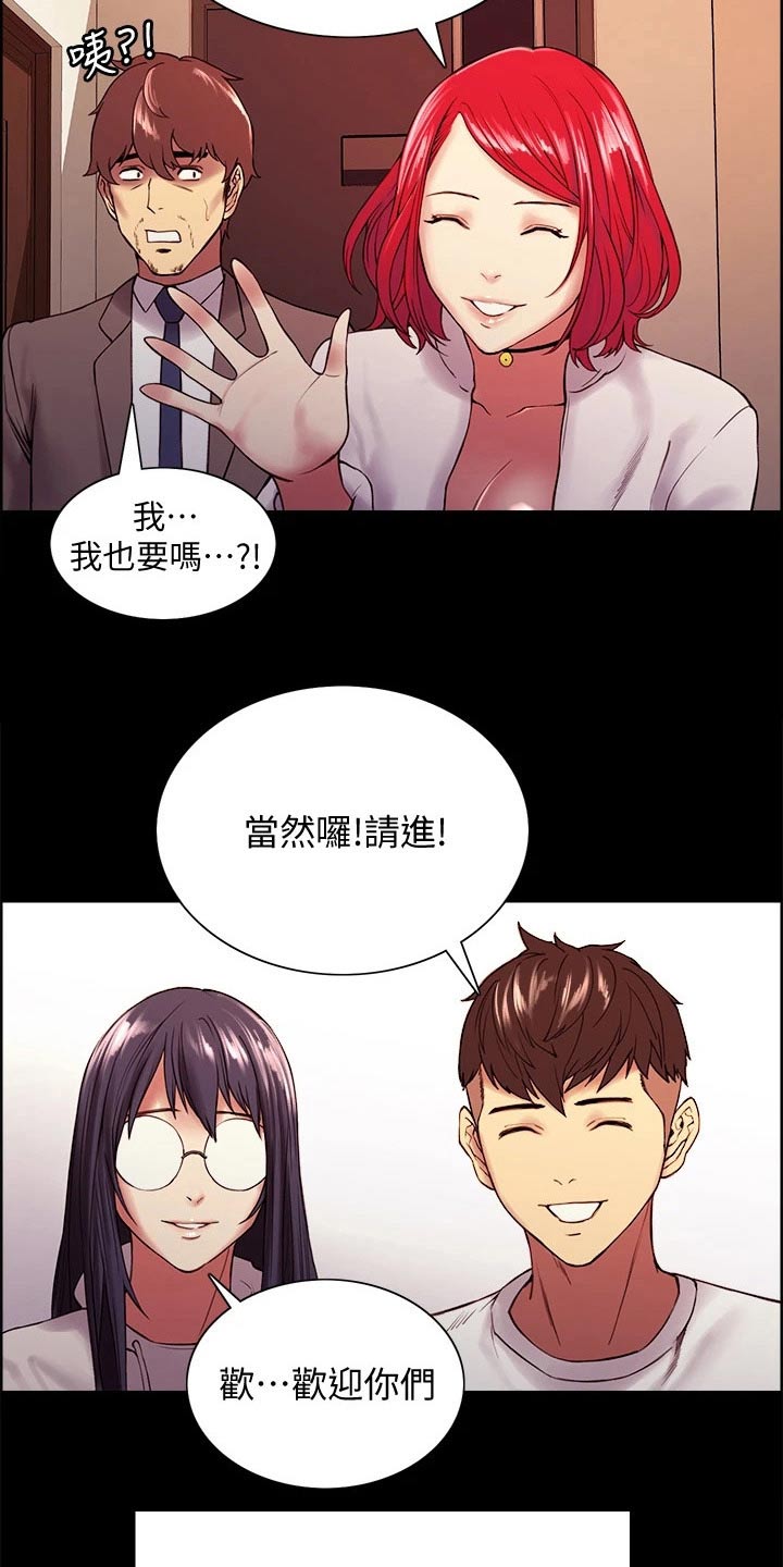 室友招募漫画,第108章：新的生活2图