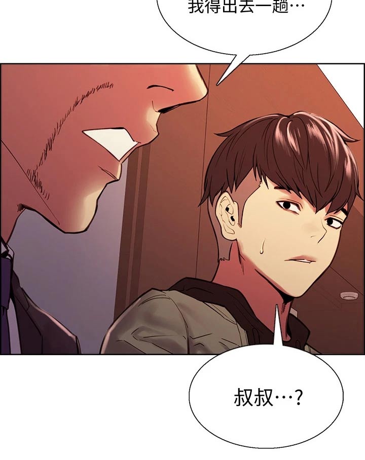 室友招募中漫画画免费读漫画下拉式漫画,第136章：不对劲2图