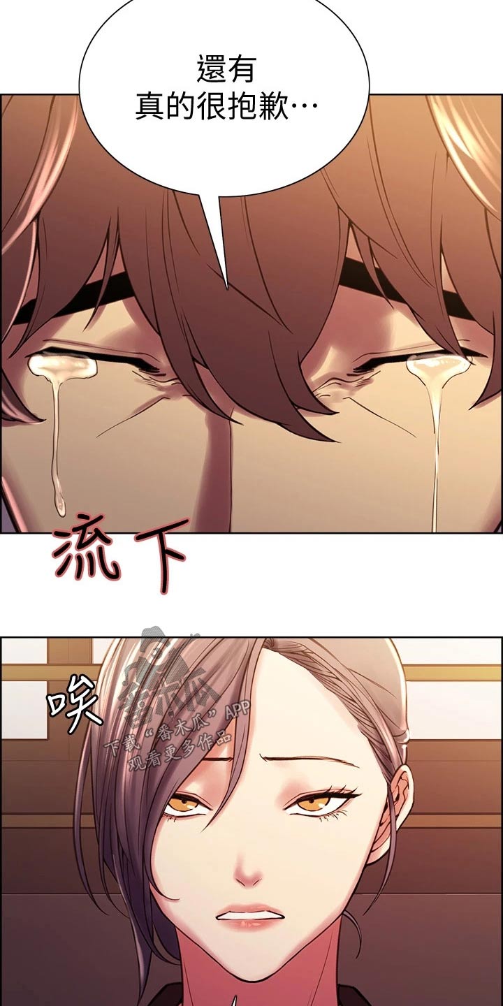 室友招募漫画,第116章：离婚协议1图