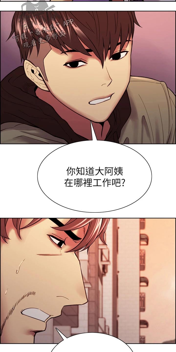 室友招募漫画,第137章：请求1图