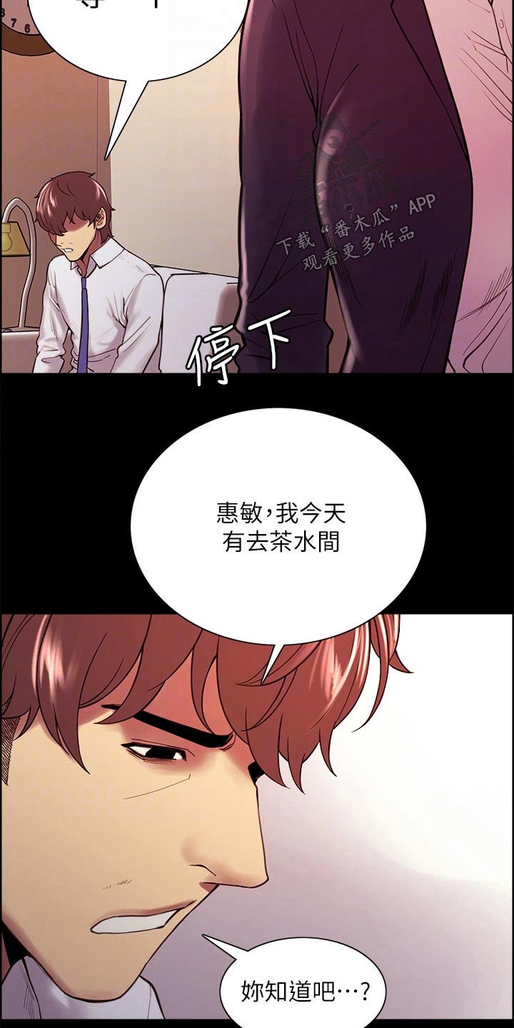 室友招募中漫画画免费读漫画下拉式漫画,第107章：无可奈何2图
