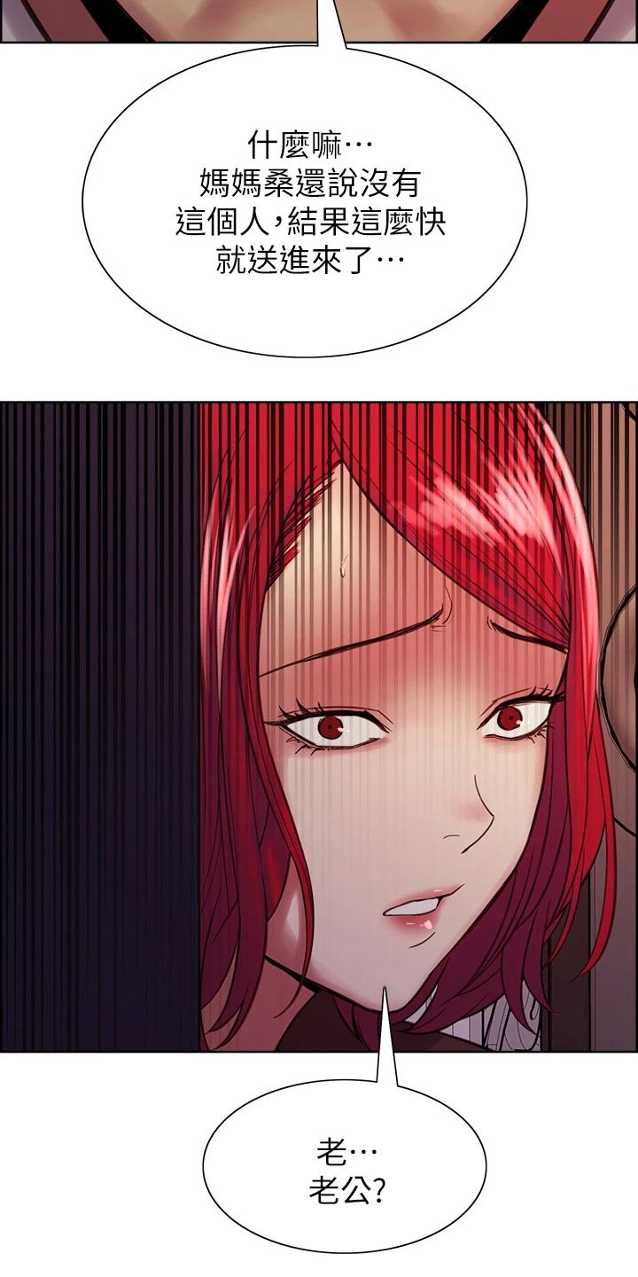 室友招募漫画,第130章：辞职4图