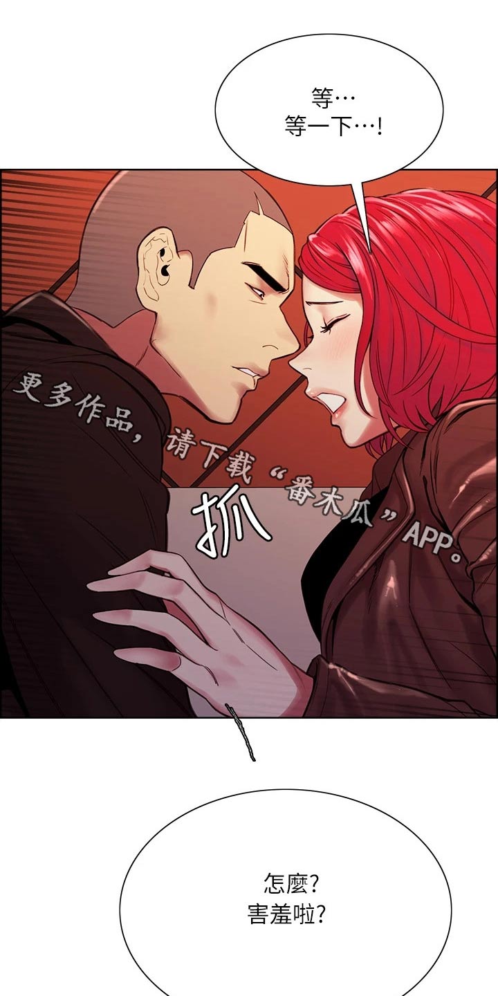室友招募漫画,第135章：拒绝1图