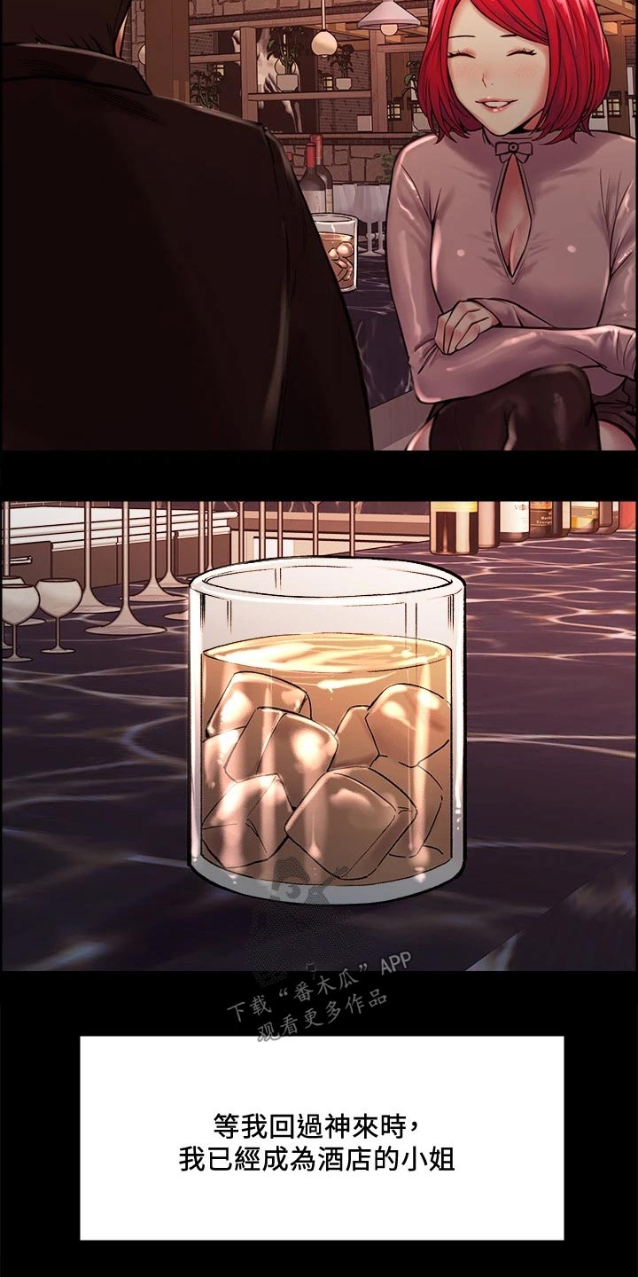 室友招募中漫画画免费读漫画下拉式漫画,第131章：过去的我5图