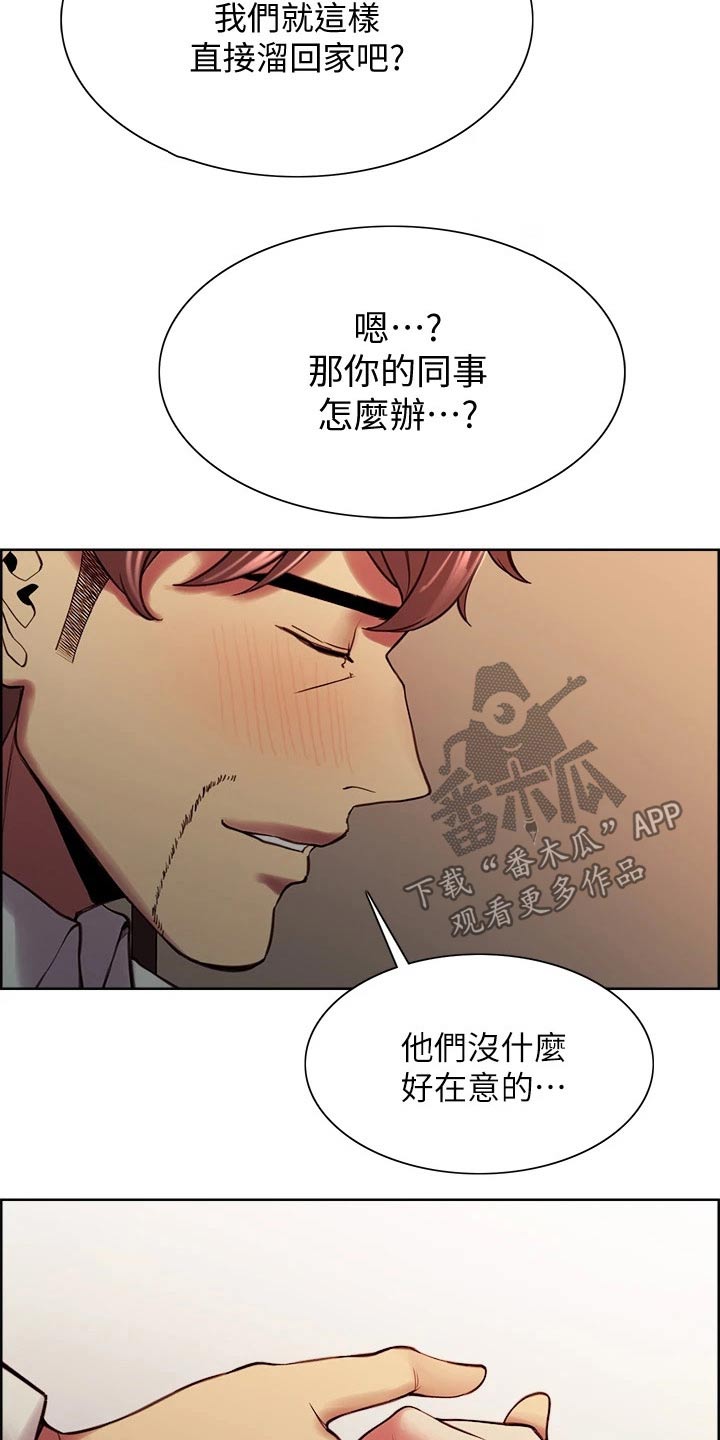 室友招募漫画,第123章：负责4图