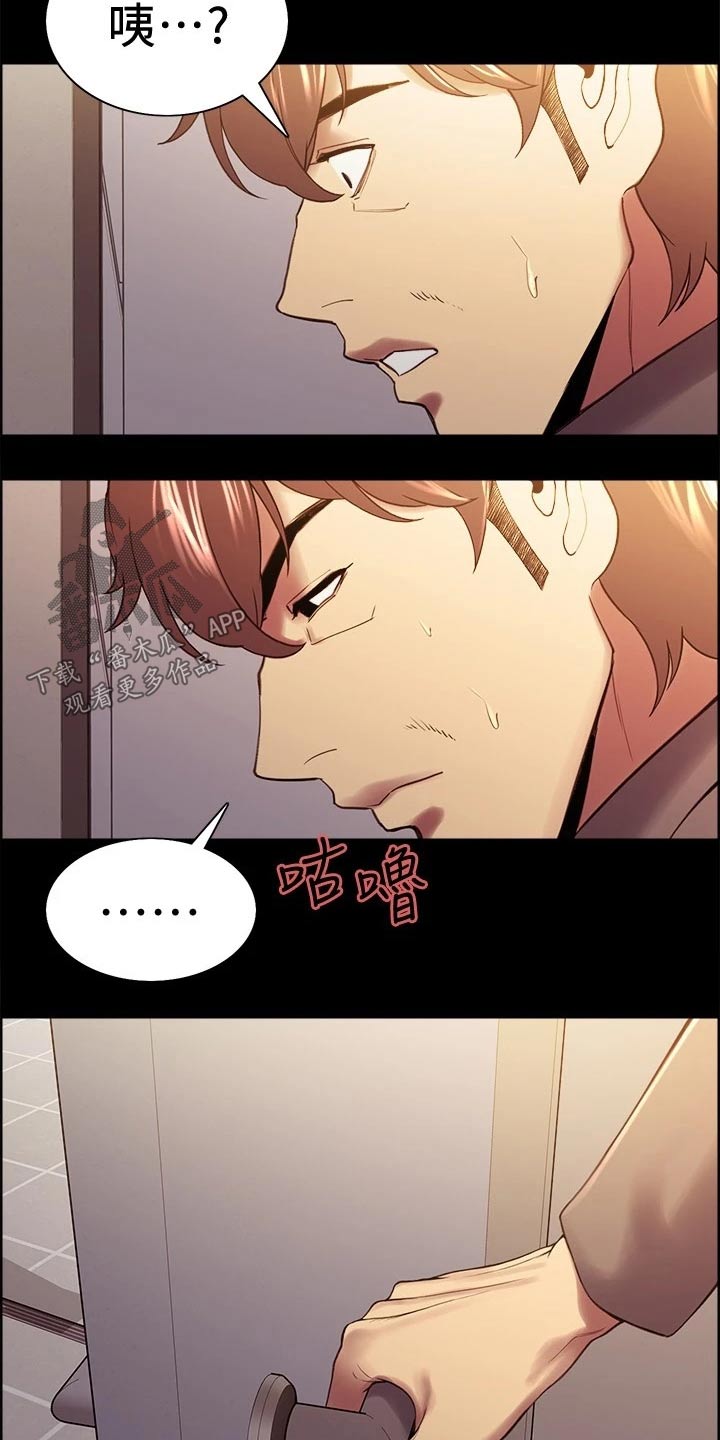 室友招募漫画,第102章：外遇1图