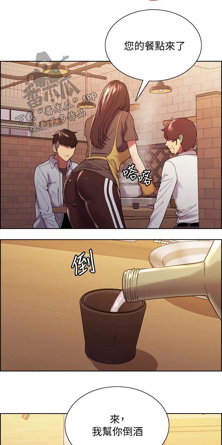 室友招募中漫画免费观看全集漫画,第101章：富二代5图