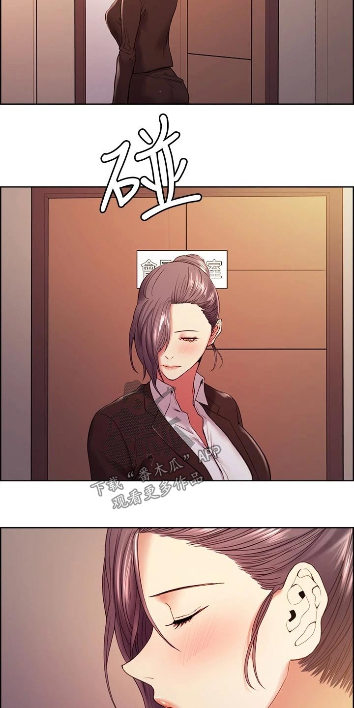 室友招募漫画,第99章：股票3图