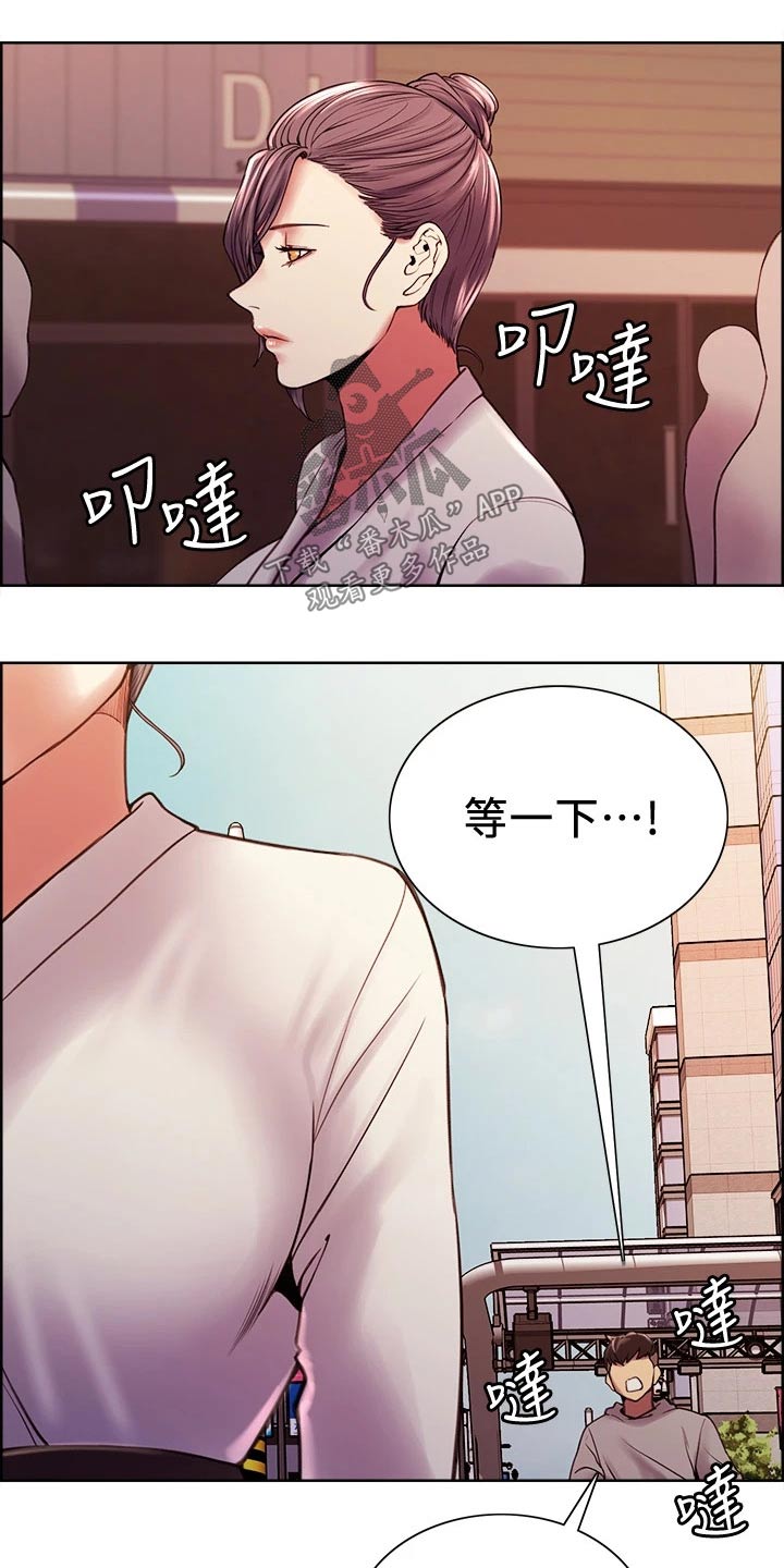 室友招募中漫画画免费读漫画下拉式漫画,第113章：识破2图