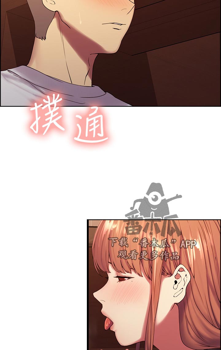 室友招募漫画,第44章：小阿姨的第二次1图