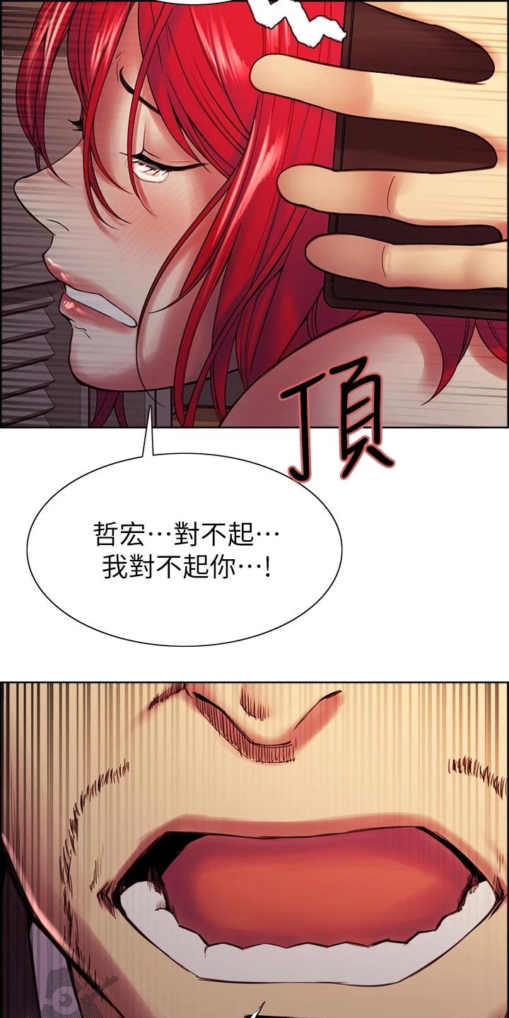 室友招募漫画,第138章：混蛋3图