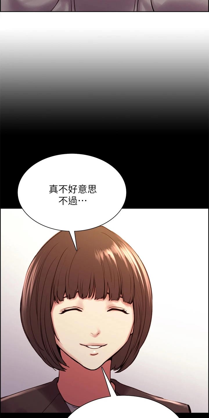室友招募漫画,第112章：方案B2图