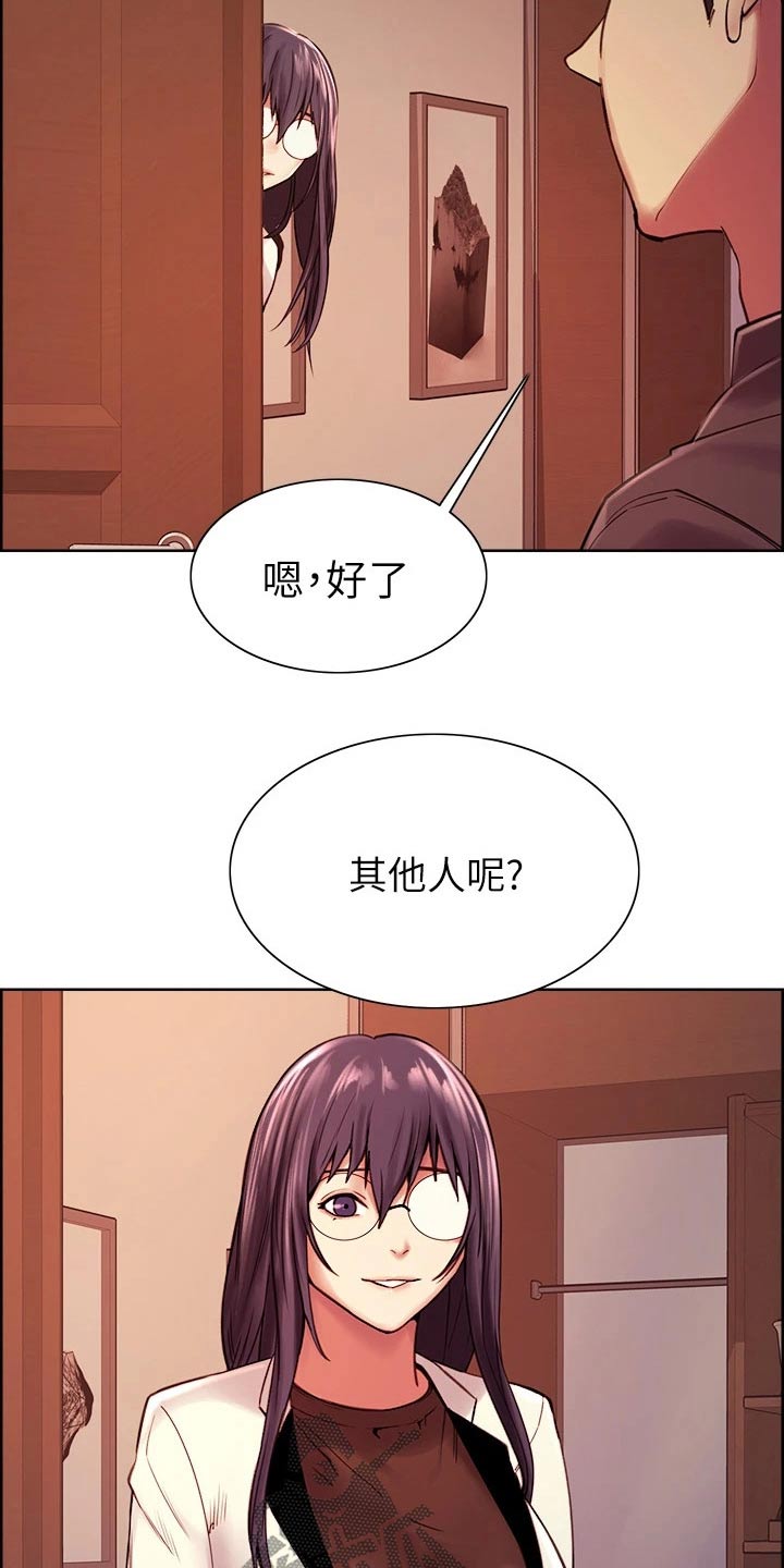 室友招募漫画,第141章：结婚1图