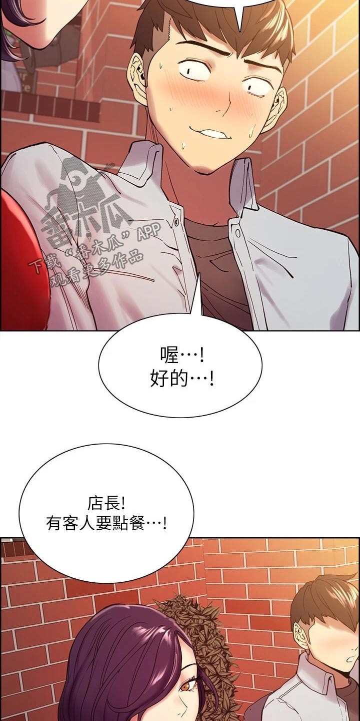 室友招募的渠道漫画,第100章：请求5图