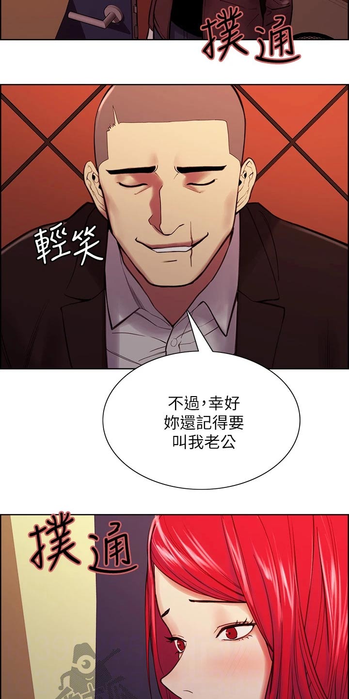 室友招募中完整版漫画,第134章：有事5图