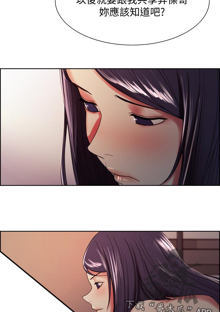 室友招募中漫画画免费读漫画下拉式漫画,第57章：真可爱1图